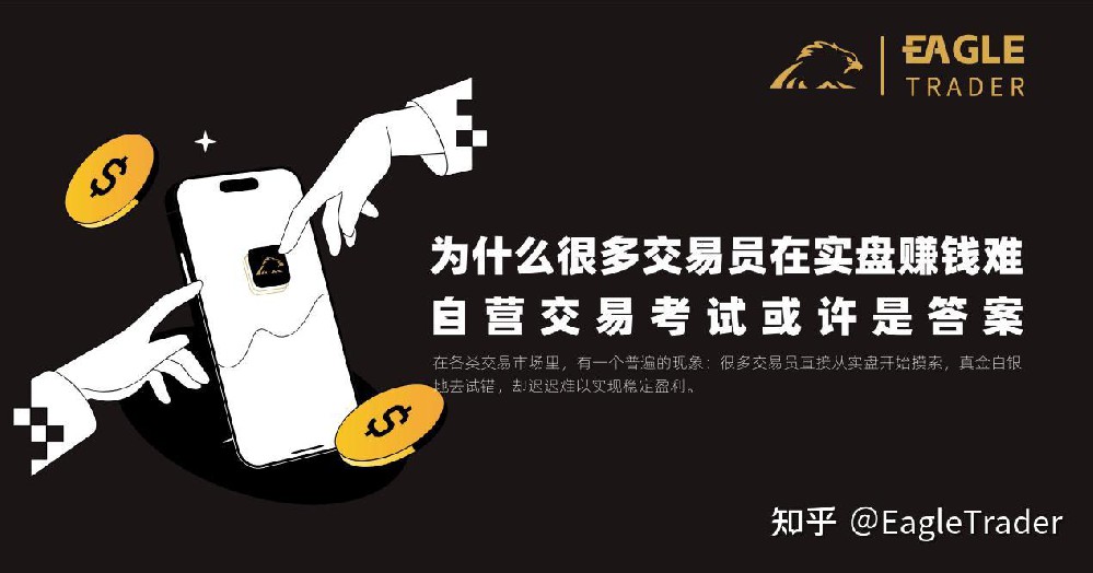现货贵金属交易软件